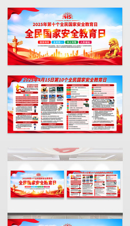 2025415ȫҰȫչ庣