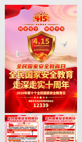2025415ȫҰȫչ庣