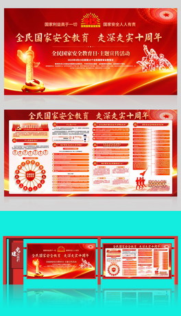 2025415ȫҰȫչ庣
