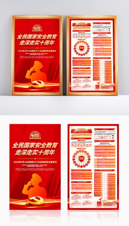 2025415ȫҰȫչ庣