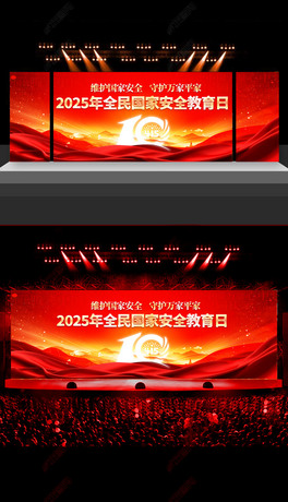2025415ȫҰȫչ庣