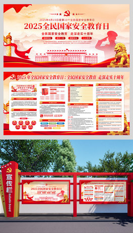 2025415ȫҰȫչ庣