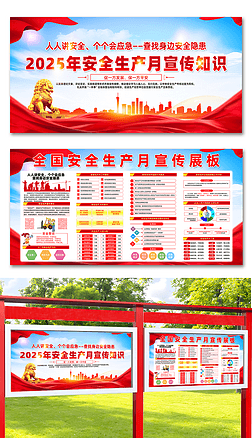2025ȫa(chn)չ尲ȫa(chn)}Ӻ(bo)