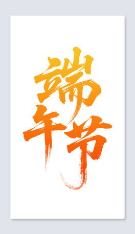 繝