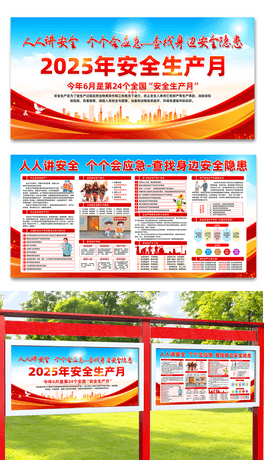 2025ȫa(chn)չ尲ȫa(chn)}ں