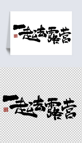 һȥ¶I