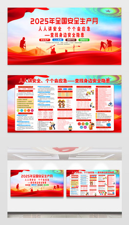2025갲ȫa(chn)»չ尲ȫa(chn)