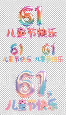 61ͯһͯ옷3DˇgwOӋչ