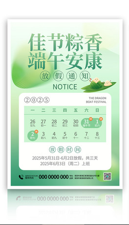 ԭs2025繝ż֪ͨģ