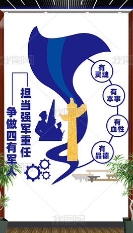 榮譽(yù)墻