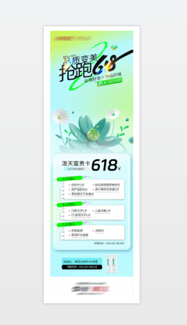 618NӺُ﹝(ji)618Ӻ.psd