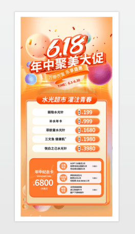 618NӺُ﹝(ji)618Ӻ.psd