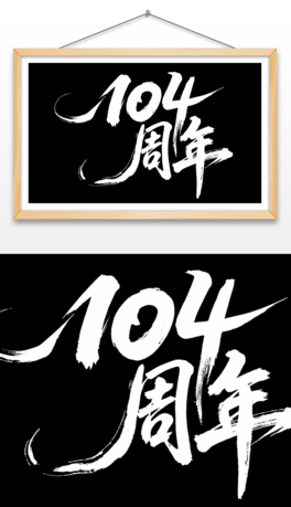 104wԪˇg