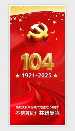 2025꽨h(ji)104һh(bo)ģ