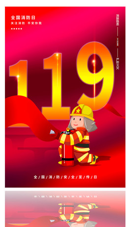 ȫ(gu)ȫ119»(dng)(bo)