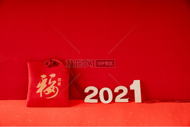 2021新年新春