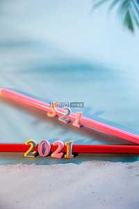 数字2021数字521
