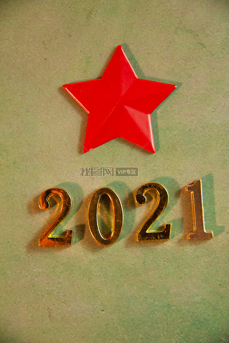 红色五角星数字2021