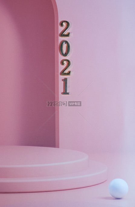 粉色背景数字2021