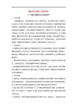 中国的人口教案_众多的人口(3)