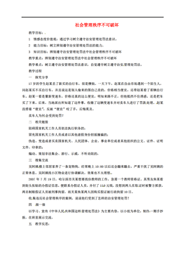 人口管理教案_南京人口管理干部学院