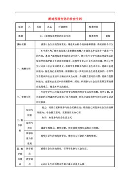 人口的变化 教案_中国人口增长率变化图(2)