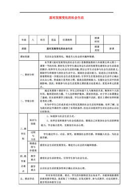 人口的变化 教案_中国人口增长率变化图(2)