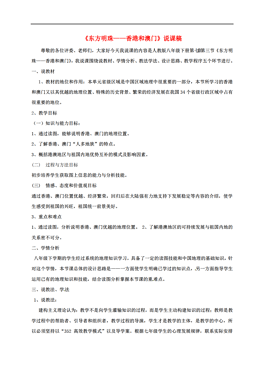 地理人口说课稿_地理手抄报
