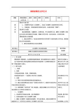 全国第七次全国人口普查前期工作方案(3)