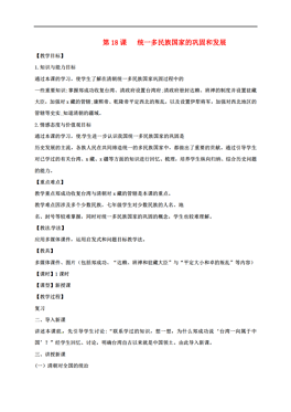 人口和民族教案_人口和民族的思维导图(3)