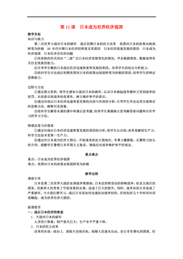 1939世界经济强国_...而警察试图锯断铁链.-30年代世界经济大萧条回顾(2)