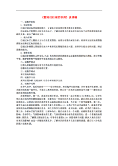 湘教版高中地理人口分布说课稿_地理人口分布思维导图(3)