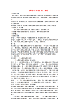 人教版人口教案_人口普查(3)