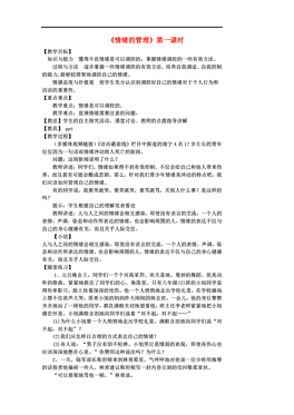 人口管理教案_南京人口管理干部学院(2)