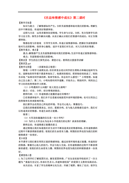 人口手足教案_1.2人口教案(3)