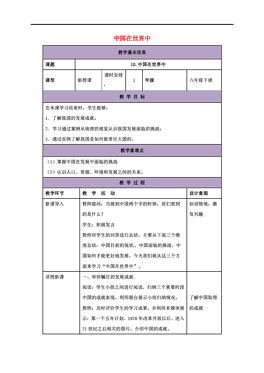 全世界省份最多人口最多前10名_中国省份地图(3)