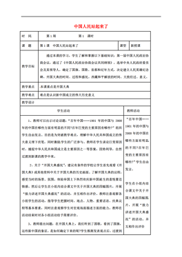中国人口教案_中国人口(2)
