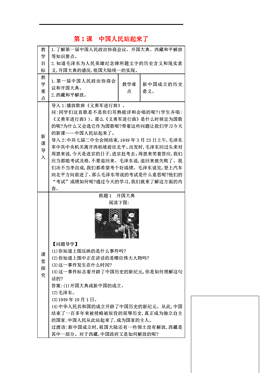 《中国的人口》教学反思_教学反思图片