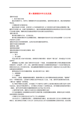 中国的人口教案_众多的人口(3)