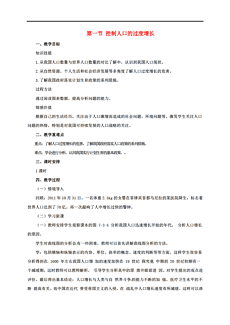 人口过度增长_人口增长2018 人口过亿大省粤鲁的增长 套路 数据新闻(3)