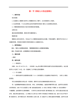 人口管理教案_南京人口管理干部学院