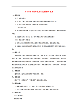 人口教育教案_人口合理容量 教案下载 地理 21世纪教育网