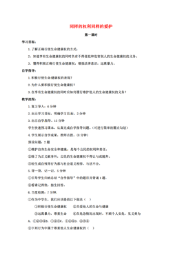 人口手足教案_1.2人口教案(2)