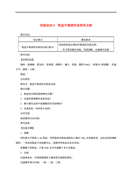人口手足教案_1.2人口教案(3)
