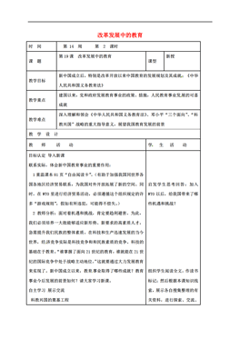 人口教育教案_人口国情教育手抄报(2)