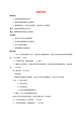 人口管理教案_南京人口管理干部学院(2)