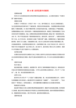 人口教育教案_人口合理容量 教案下载 地理 21世纪教育网
