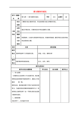 人教版人口教案_人口普查(2)