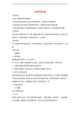 西洋管弦曲谱_陶笛曲谱12孔(2)