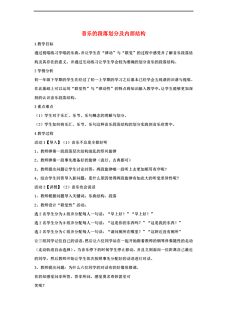 八年级音乐下册 第7单元《当兵的人》好男儿就